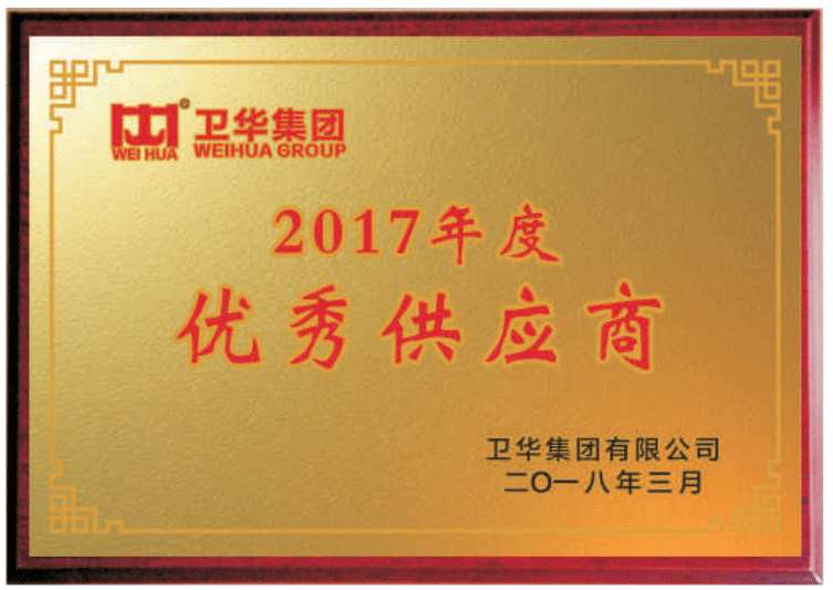 **供应商